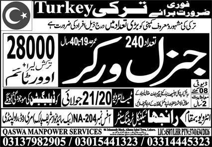 Ranjha Trade Test Jobs Best General Worker Roles