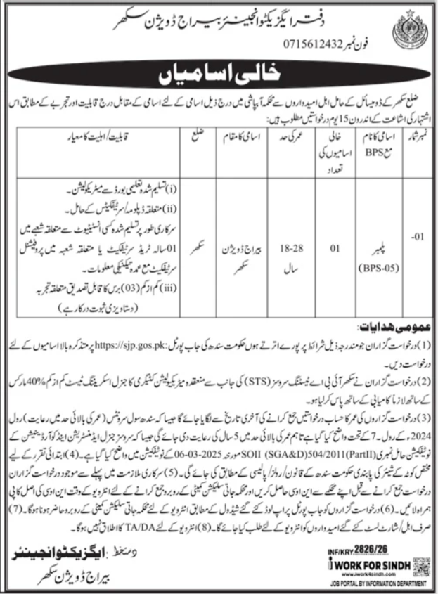 Irrigation Department Sukkur Jobs 2026 Latest Labor Posts
