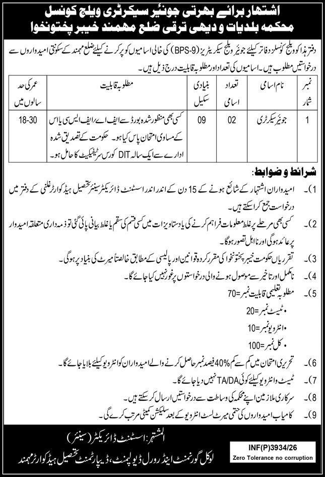 Local Government and Rural Development Department Jobs 2026