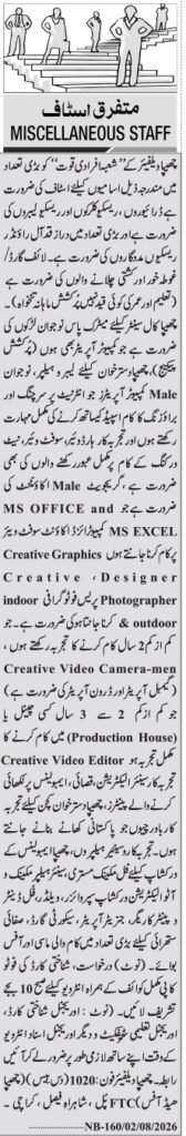 Chhipa Welfare Association Jobs 2026 Apply Online