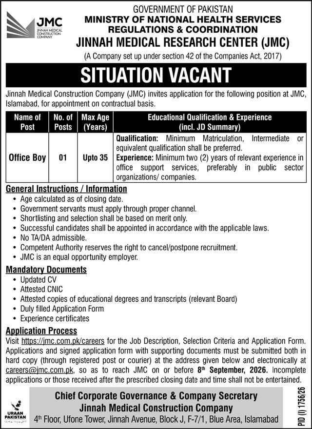 Jinnah Medical Research Center advertisement showing Office Boy vacancy details, qualification, age limit and application deadline