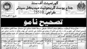 JPMC Karachi Jobs 2026 advertisement for medical and healthcare vacancies