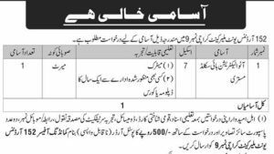 152 Ordnance Unit Karachi vacancy advertisement 2026