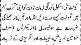 Kent City School Zaman Town teacher job advertisement 2026