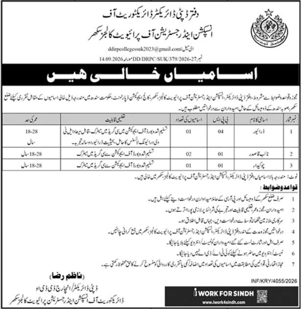 Government office support staff job opportunity illustration