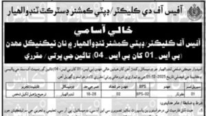 Office of Deputy Commissioner Tando Allahyar Kotar vacancy advertisement 2026