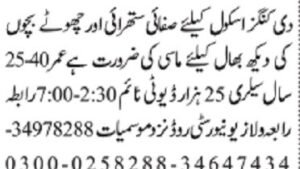Masi Job Karachi 2026 – The King's School