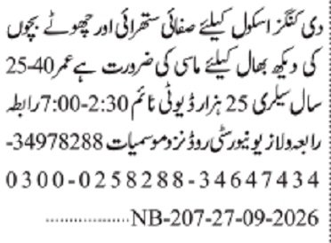 Masi Job Karachi 2026 – The King's School