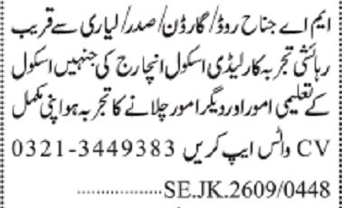 Private School Karachi Lady School Incharge Jobs 2026