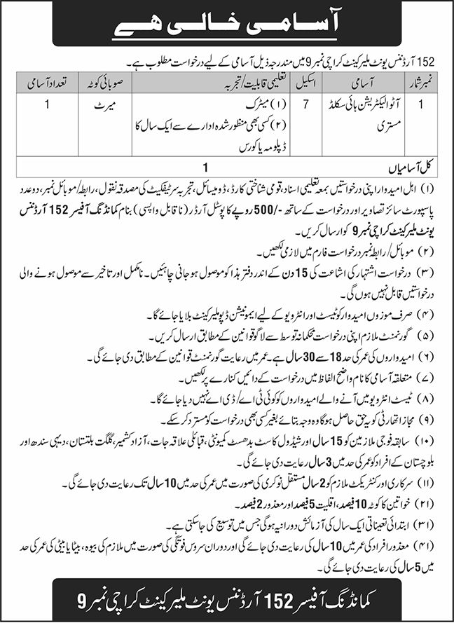 Ad showing age relaxation rules and application terms for 152 Ordnance Unit Karachi vacancy