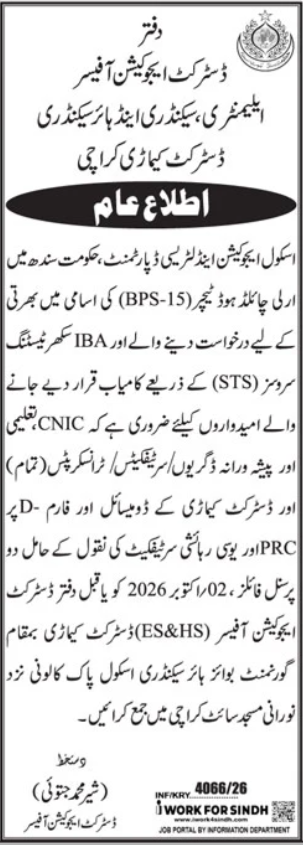 Urdu ad showing STS test requirement and documents needed for Early Childhood Educator post in Keamari