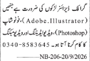 Urdu ad showing required design and video editing skills with contact number