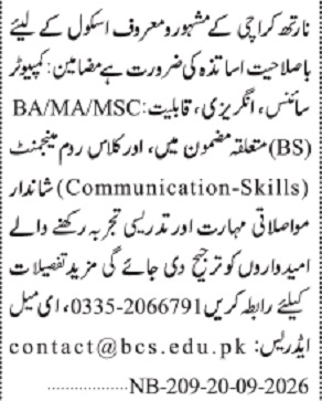Urdu ad showing subject requirements and contact details for Brilliant Career School teaching job