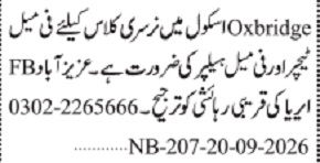 Urdu ad showing Oxbridge School's requirement for Nursery Teacher and Female Helper with contact number