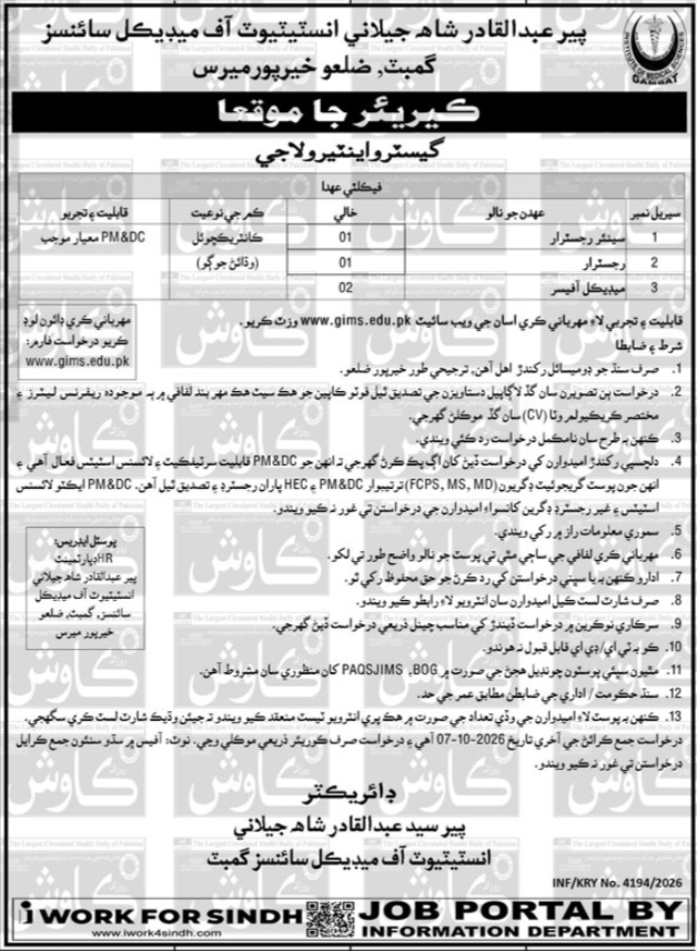 Sindhi ad showing qualification, eligibility and general instructions for GIMS Gambat clinical posts
