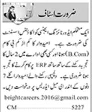 Urdu ad showing accounts assistant requirement with ERP experience and email contact