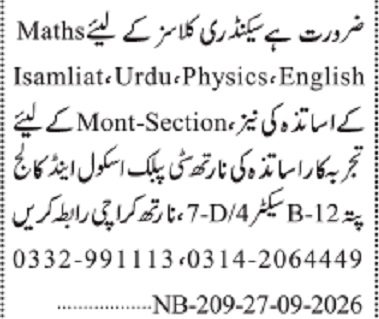 Urdu ad showing subject requirements and contact details for North City Public School teaching job