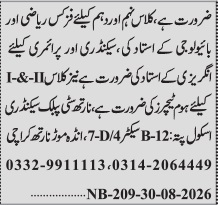 Ad showing Physics, Maths, Biology, English and Home teacher posts at North City Public Secondary School