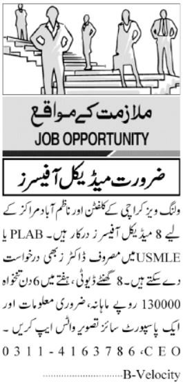 Willing Ways Medical Officer Jobs Karachi 2026 – Apply Now

