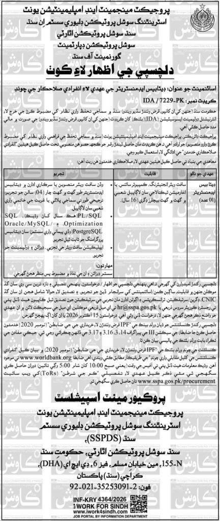 SSPA Database Administrator Jobs 2026