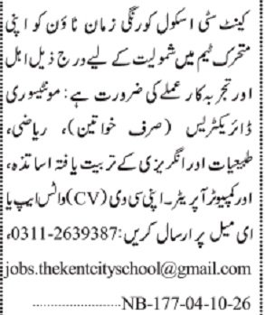 Kent City School Korangi Karachi Jobs 2026