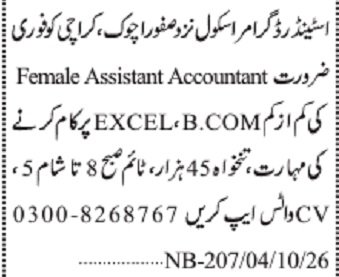 Female Assistant Accountant Job Karachi 2026