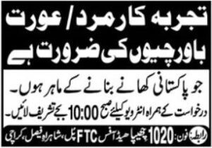 Chhipa Welfare Cook Jobs Karachi 2026