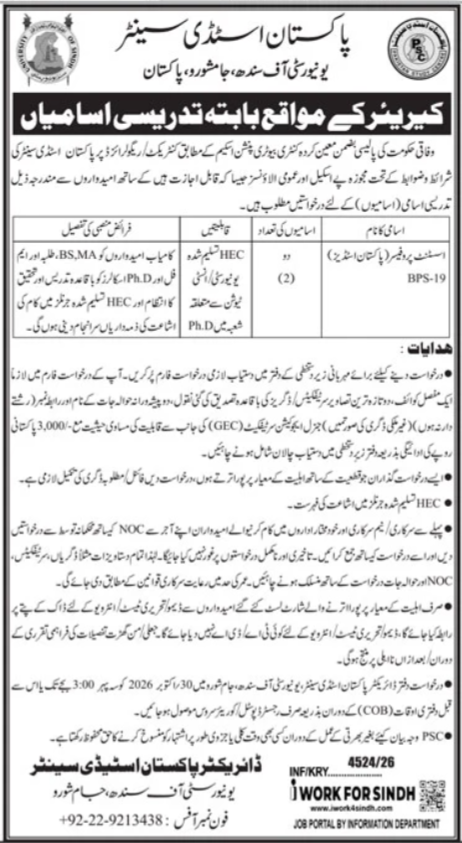 Urdu ad by Pakistan Study Centre University of Sindh for two Assistant Professor BPS-19 posts, closing 30 October 2026