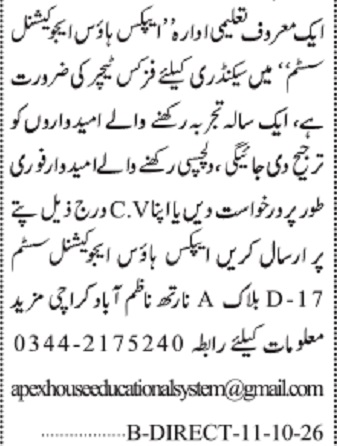 Urdu classified by Apex House Educational System for a secondary physics teacher with email and phone number